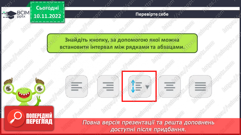 №13 - Інструктаж з БЖД. Правила введення тексту. Перевірка правопису й редагування тексту.20 №13 - Інструктаж з БЖД. Правила введення тексту. Перевірка правопису й редагування тексту.20