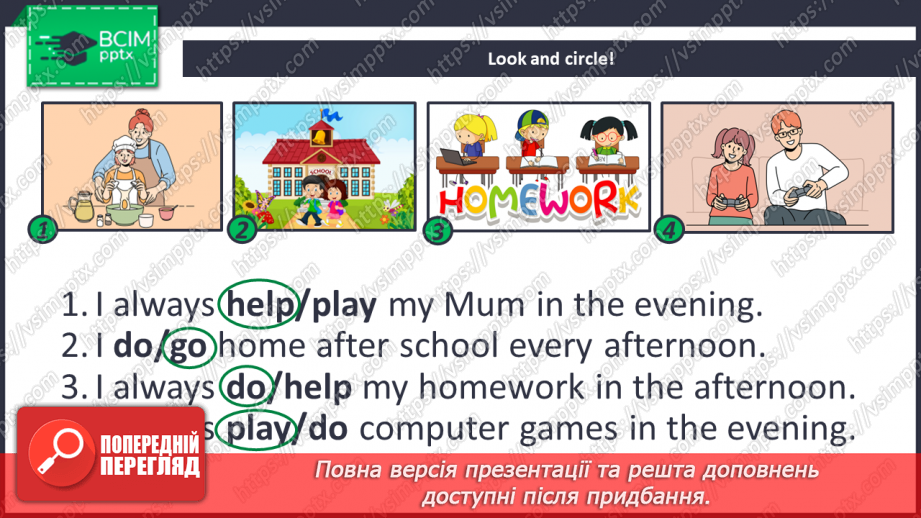 №009 - After School. Після школи20