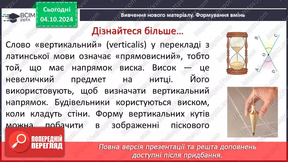 №13 - Розв’язування типових вправ і задач.  Самостійна робота №2.6