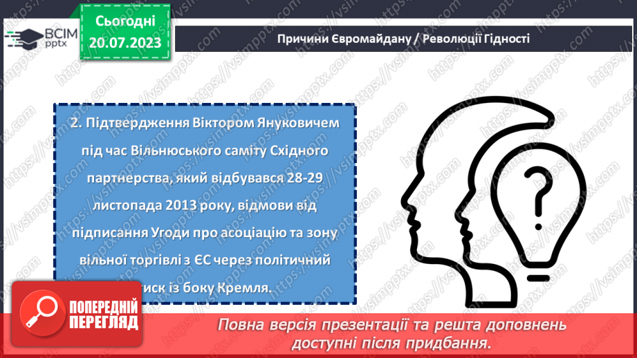 №11 - Гідність та Свобода: свято національної гордості та вшанування відважних борців за правду та справедливість.18