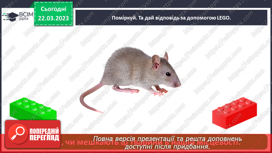 №0087 - Тварини рідного краю33 №0087 - Тварини рідного краю33