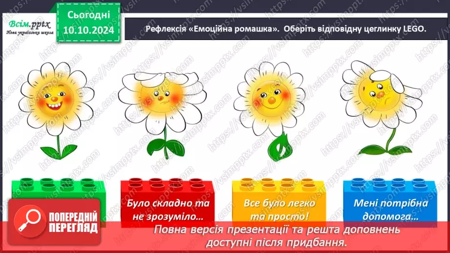 №031 - Обчислюємо периметр многокутника33 №031 - Обчислюємо периметр многокутника33