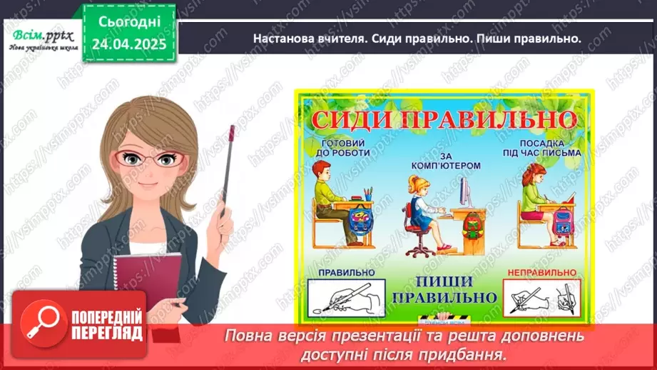№128 - Досліджуємо таблицю множення числа 4; таблицю ділення на 48 №128 - Досліджуємо таблицю множення числа 4; таблицю ділення на 48