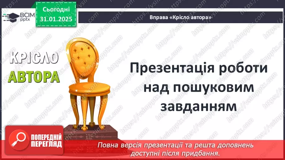 №42 - Мистецтво Давньої Греції20 №42 - Мистецтво Давньої Греції20