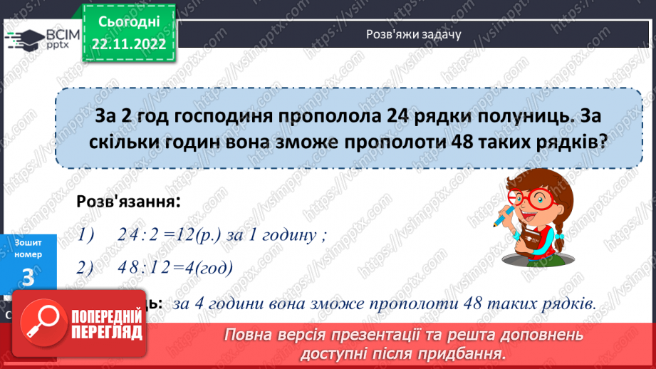 №072 - Додавання і віднімання круглих багатоцифрових чисел. Куб26 №072 - Додавання і віднімання круглих багатоцифрових чисел. Куб26