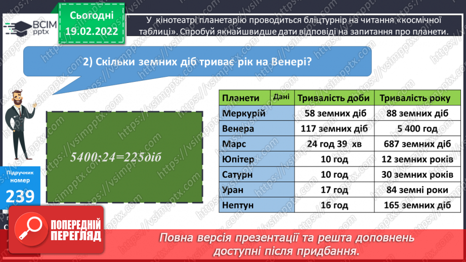 №117 - Коло. Круг. Позначення елементів кола, круга: центра, радіуса, діаметра. Практичні задачі з використанням циркуля. Властивості діаметра.27 №117 - Коло. Круг. Позначення елементів кола, круга: центра, радіуса, діаметра. Практичні задачі з використанням циркуля. Властивості діаметра.27