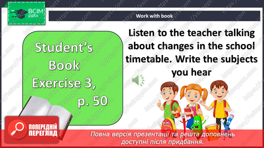 №046 - Шкільні предмети7 №046 - Шкільні предмети7