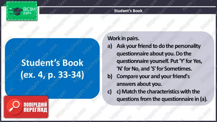 №09 - Опис особистості.  Узагальнення вивченого протягом теми. Самооцінювання. Describing Personality. Use Your Skills.  Check Your English.10 №09 - Опис особистості.  Узагальнення вивченого протягом теми. Самооцінювання. Describing Personality. Use Your Skills.  Check Your English.10