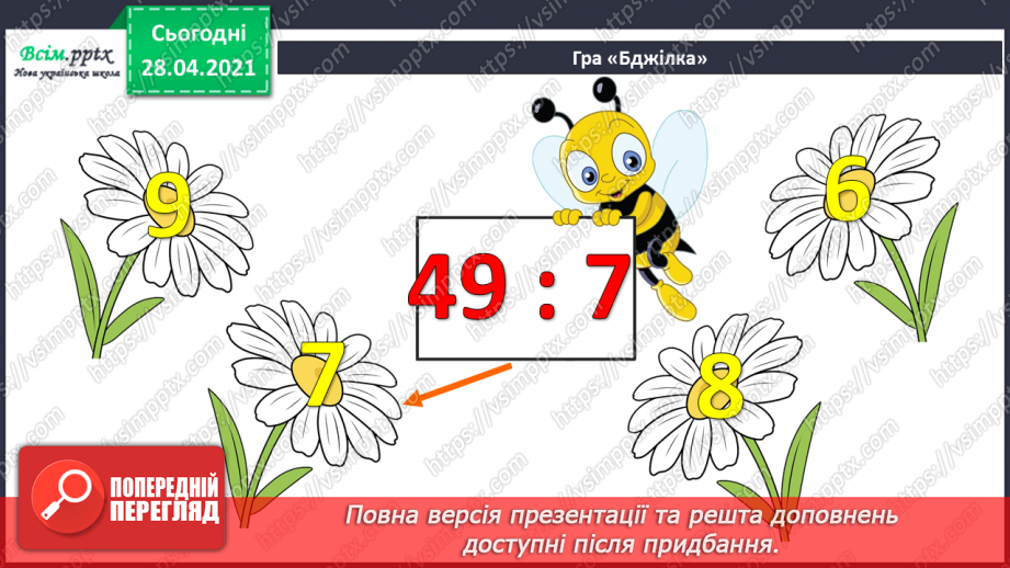 №073 - Додавання та віднімання трицифрових чисел. Розв’язування задач вивчених видів. Рівняння.5 №073 - Додавання та віднімання трицифрових чисел. Розв’язування задач вивчених видів. Рівняння.5