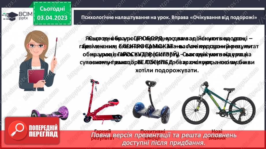 №30 - Ідеї та можливості.2 №30 - Ідеї та можливості.2