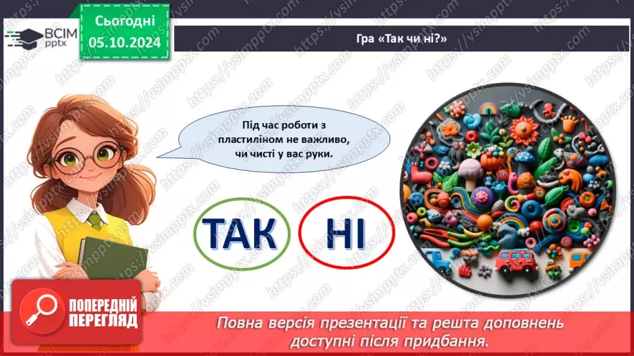 №07 - Робота з пластиліном. Створення виробу із пластиліну. Проєктна робота «Різноманітність транспорту».20