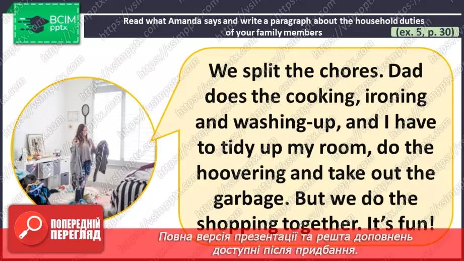 №029 - ГР1,2,3,4  Роби свої справи по дому. Узагальнення вивченого протягом теми. Самооцінювання.19 №029 - ГР1,2,3,4  Роби свої справи по дому. Узагальнення вивченого протягом теми. Самооцінювання.19