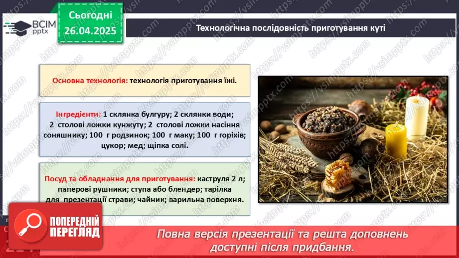 №64 - Проєктна робота.9