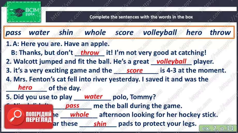 №032 - П/О. ГР2 Спорт15 №032 - П/О. ГР2 Спорт15