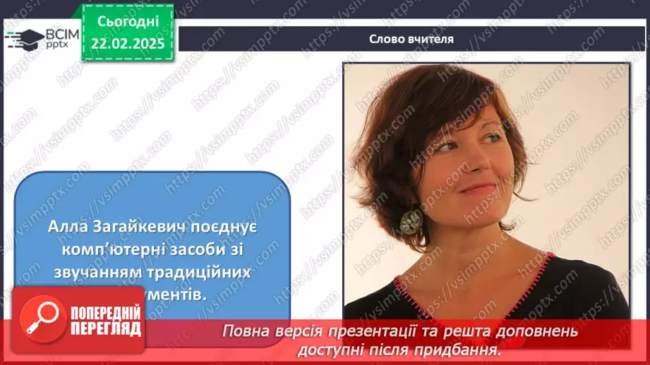 №024 - Новаторські пошуки в царині музичної мови, жанрів і форм33 №024 - Новаторські пошуки в царині музичної мови, жанрів і форм33