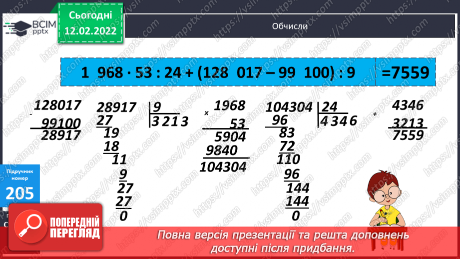 №114 - Креслення кутів. Види трикутників за кутами. Види трикутників за сторонами.23 №114 - Креслення кутів. Види трикутників за кутами. Види трикутників за сторонами.23