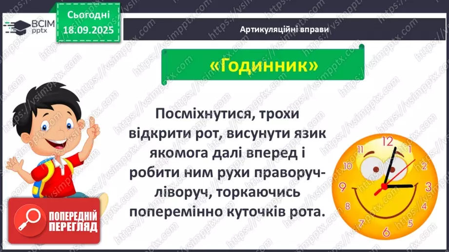 №017 - Сторінки з історії книгодрукування. В. Дацкевич «Як з’явилася друкована книга» (скорочено) (с.34-36).6 №017 - Сторінки з історії книгодрукування. В. Дацкевич «Як з’явилася друкована книга» (скорочено) (с.34-36).6