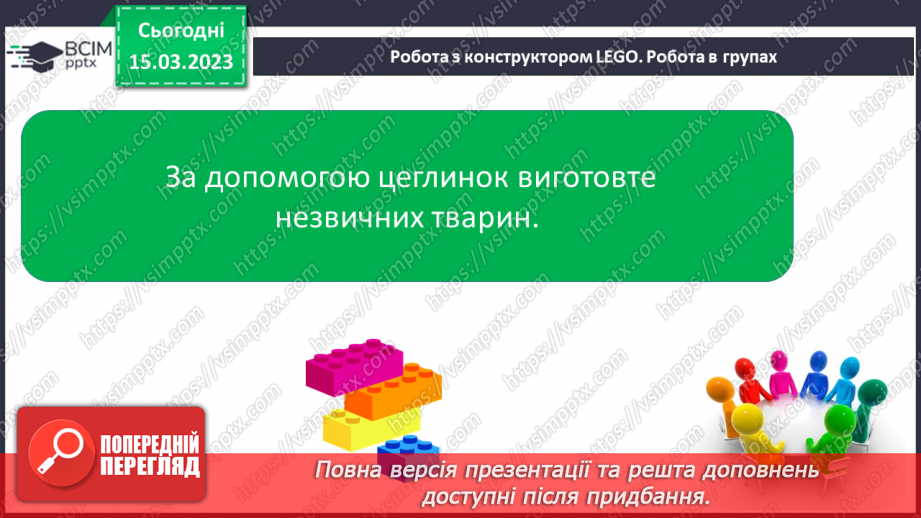 №229 - Читання. Читаю про домашніх тварин.31