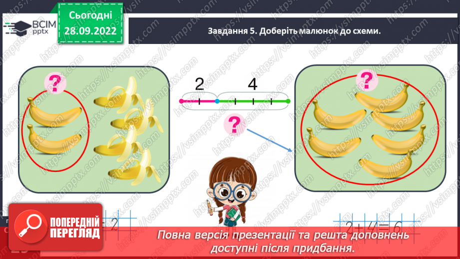 №0026 - Вивчаємо число і цифру 7. +1 →  наступне число,  –1  →   попереднє число.35