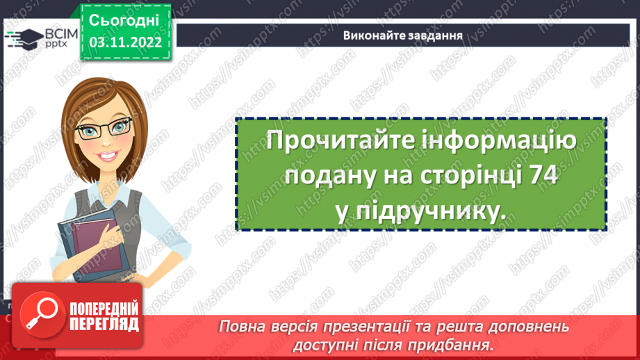 №24 - Літературна казка. Жанрові ознаки літературної казки. Зв’язок літературної казки з фольклорною8