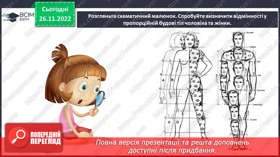 №15 - Художні образи в дитячому кінофільмі15 №15 - Художні образи в дитячому кінофільмі15