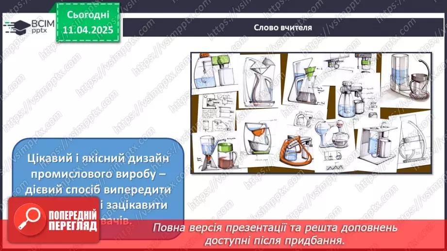 №030 - Нові тенденції в мистецтві16 №030 - Нові тенденції в мистецтві16