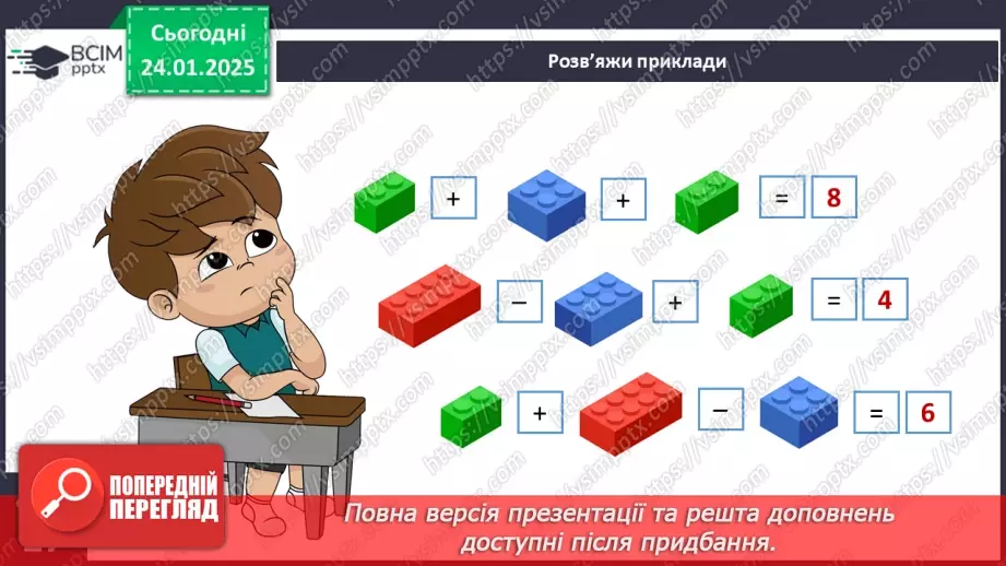 №058 - Ігри – це серйозно. Ігри колись і тепер.12
