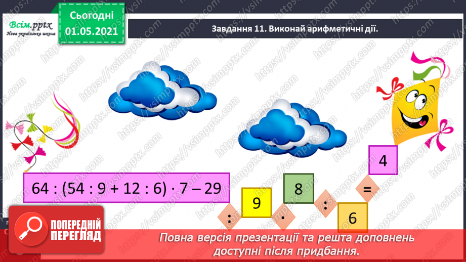 №088 - Одержуємо трицифрові числа4 №088 - Одержуємо трицифрові числа4
