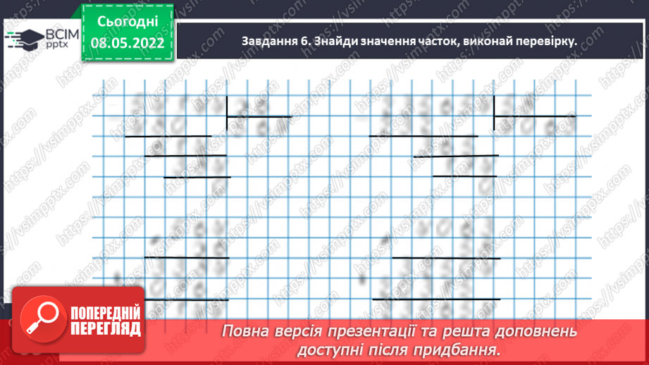 №164 - Розв’язуємо задачі на час23 №164 - Розв’язуємо задачі на час23