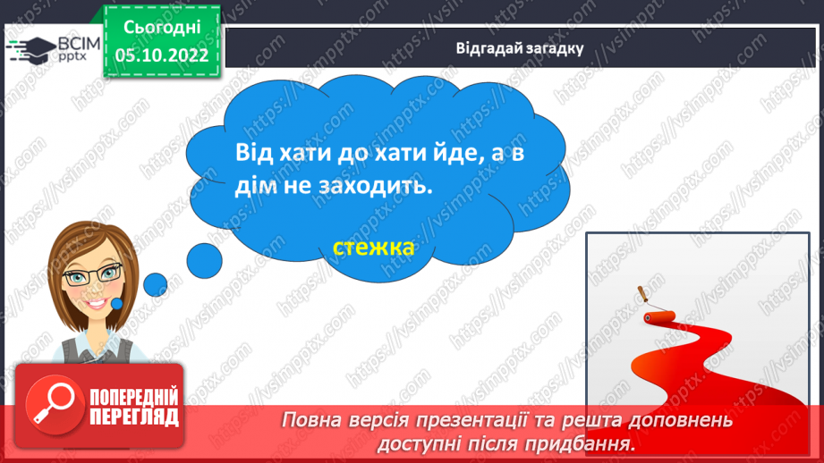 №030 - Дзвінкі приголосні звуки в кінці слова і складу перед глухим.7