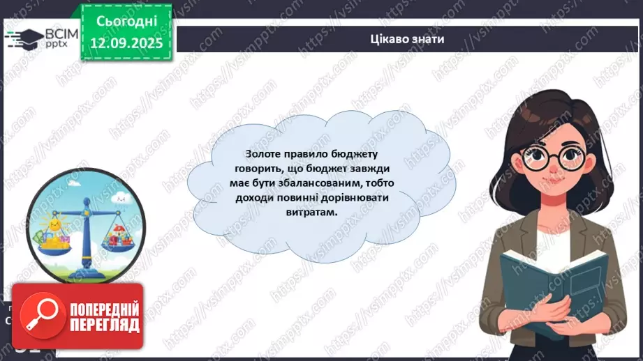 №04 - Доходи і бюджет.17 №04 - Доходи і бюджет.17
