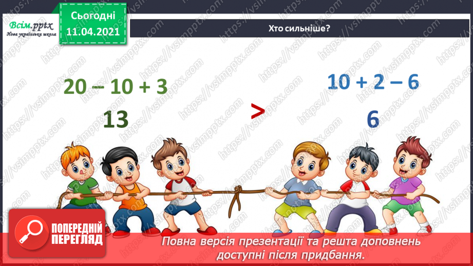 №113 - Запис двоцифрових чисел у нумераційній таблиці. Порівняння чисел. Складання задач за короткими записами. Креслення відрізків.2