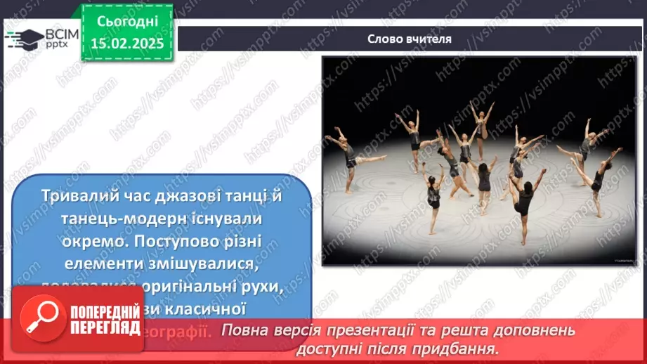 №023 - Танцювальні конкурси, фестивалі, шоу10 №023 - Танцювальні конкурси, фестивалі, шоу10