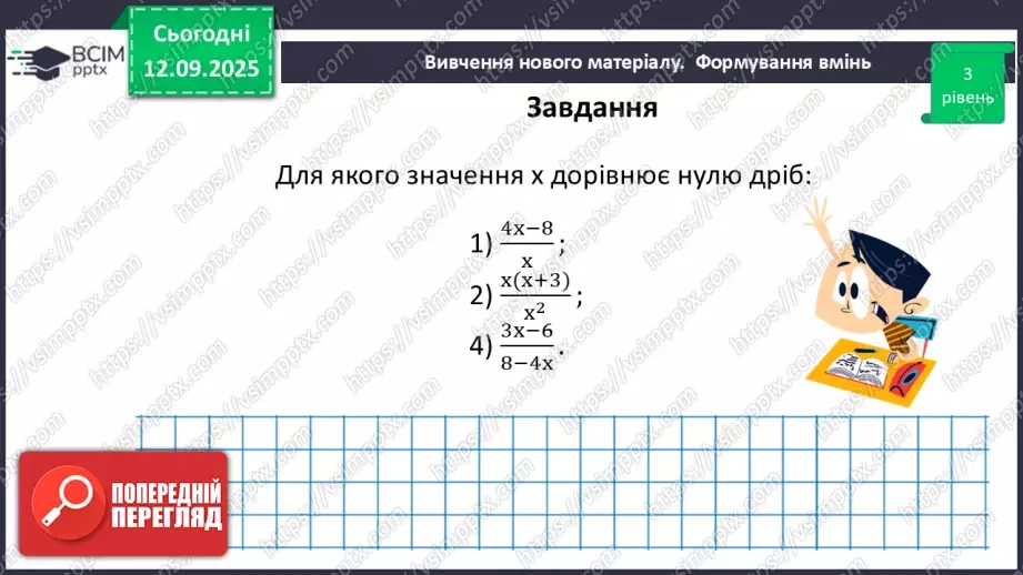 №0010 - Розв’язування типових вправ і задач.17 №0010 - Розв’язування типових вправ і задач.17