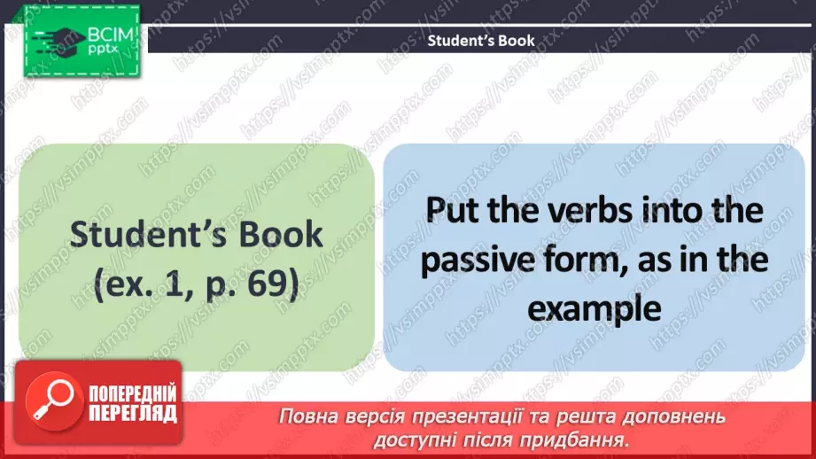 №048 - ГР4 Активний та пасивний стан дієслова (теперішній простий час). Вдосконалення граматичних навичок.5