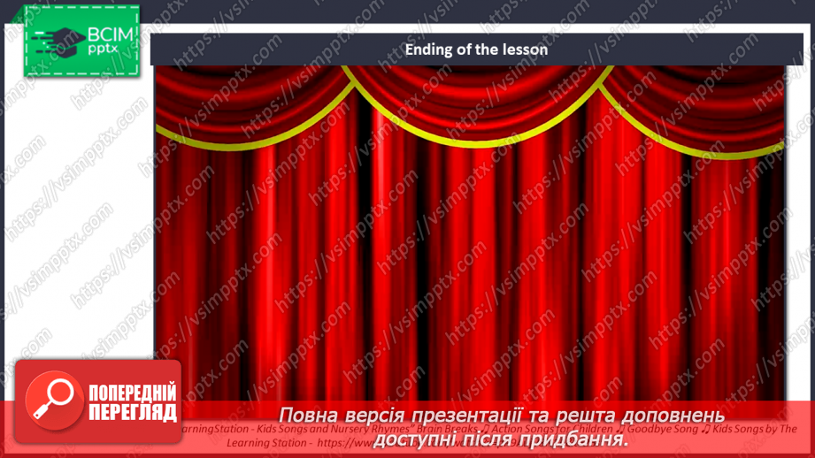 №045 - Розпорядок дня25 №045 - Розпорядок дня25