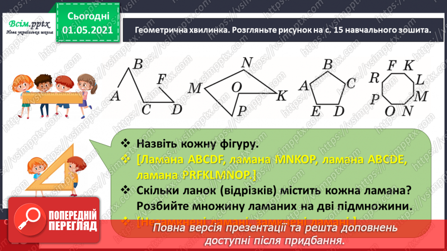 №093 - Порівнюємо трицифрові числа3 №093 - Порівнюємо трицифрові числа3