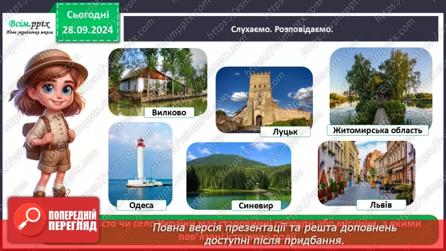 №0017 - Якого я роду, якого народу11 №0017 - Якого я роду, якого народу11