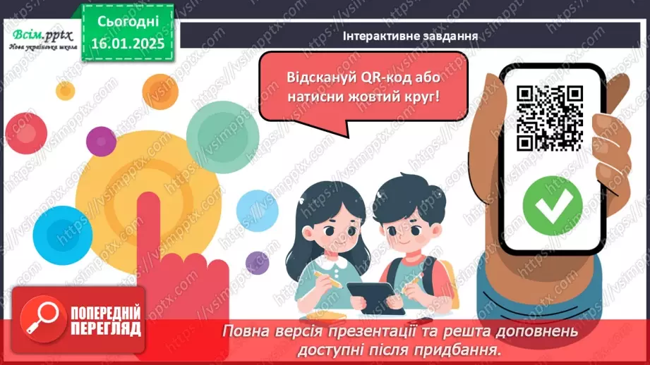 №073 - Множення круглих багатоцифрових чисел на одноцифрові24 №073 - Множення круглих багатоцифрових чисел на одноцифрові24