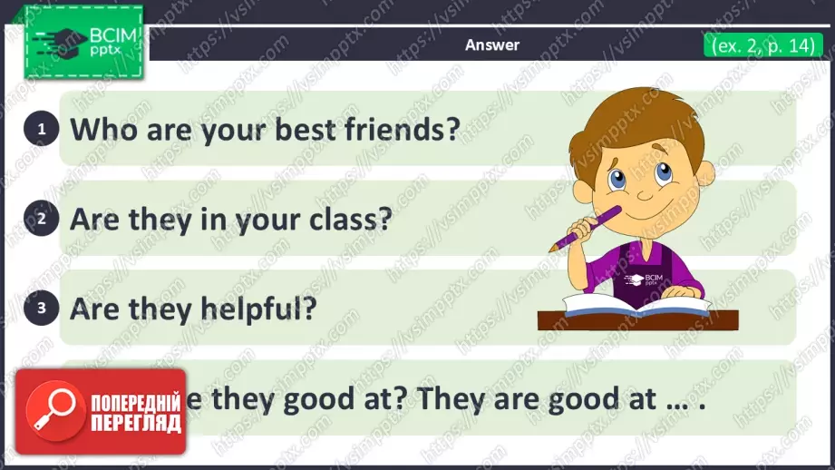 №010 - Мої вміння та захоплення. Розвиток навичок зорового сприймання. Робота з текстом. My skills and hobbies17 №010 - Мої вміння та захоплення. Розвиток навичок зорового сприймання. Робота з текстом. My skills and hobbies17