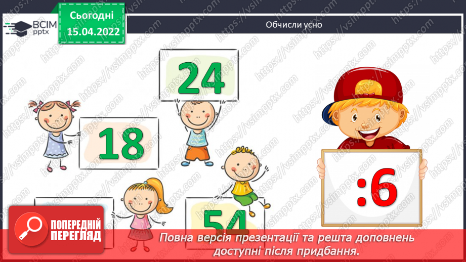 №122 - Обчислення. Розв’язування задач. Робота з геометричним матеріалом3