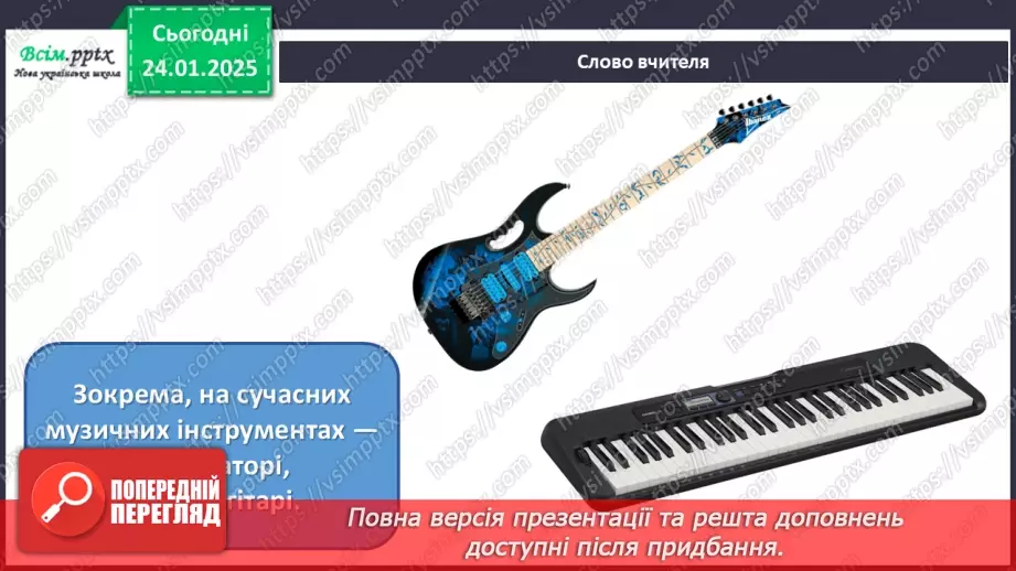 №20 - Мистецтво і техніка4