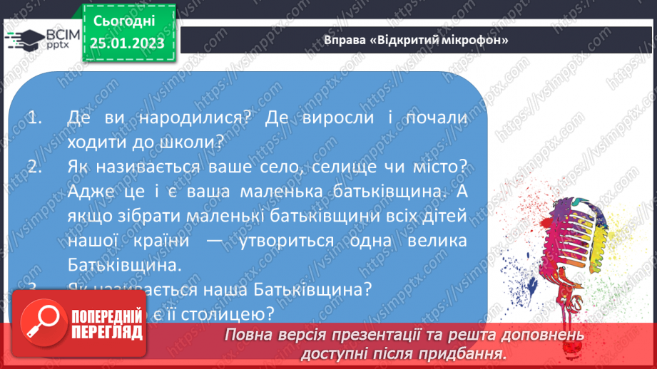 №175 - Читання. Закріплення звукових значень вивчених букв. Опрацювання тексту «Удома краще» за Т.Волгіною.18