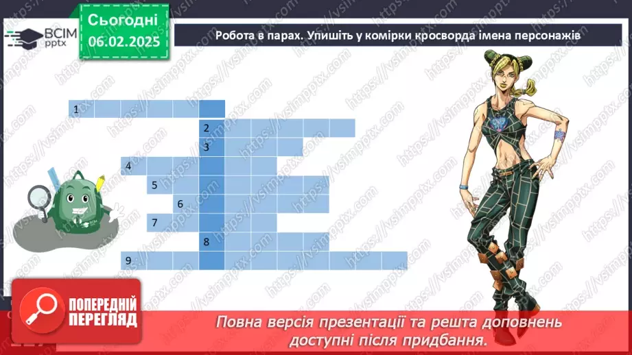 №064 - Написання не з дієприслівниками.16 №064 - Написання не з дієприслівниками.16