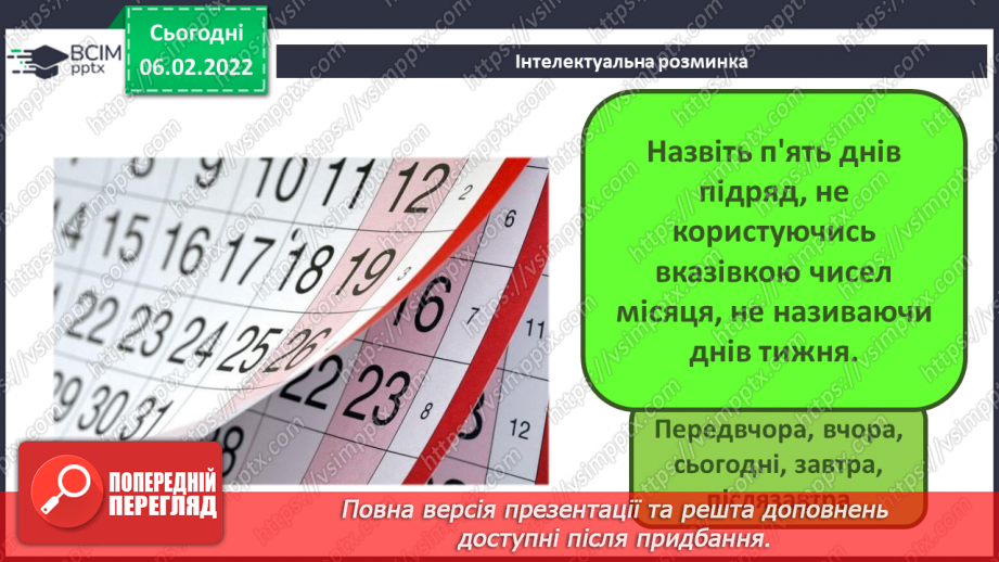 №22 - Інструктаж з БЖД. Алгоритми з повторенням. Безперервне повторення. Алгоритм з умовою. Створення програми «Архітектор сходинок».4