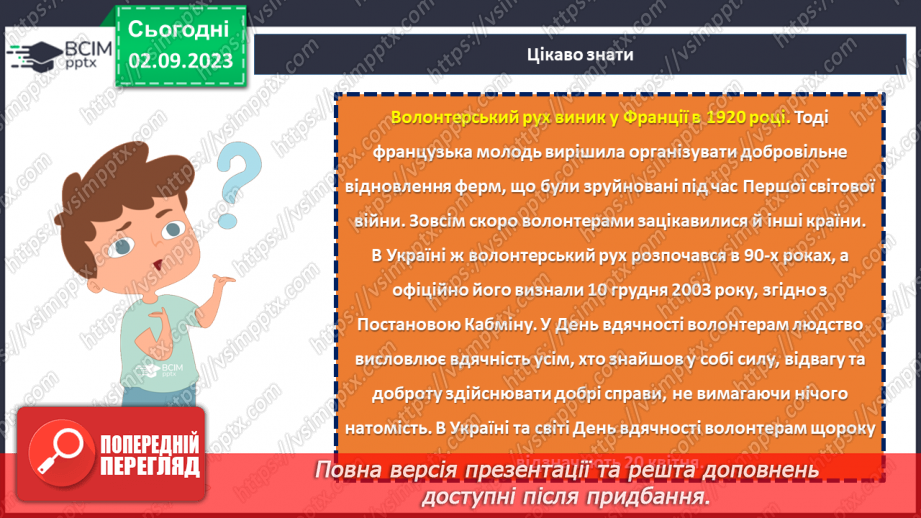 №15 - Підсумки року: здійснені задуми та досягнення перед Новим роком.16