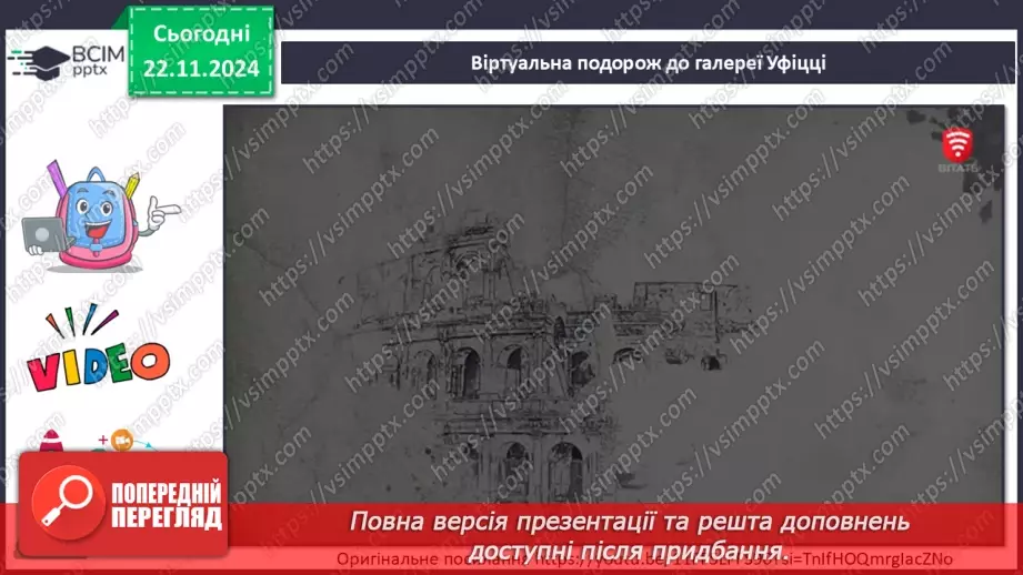 №013 - Музей як віртуальне вікно у світ мистецтва13 №013 - Музей як віртуальне вікно у світ мистецтва13