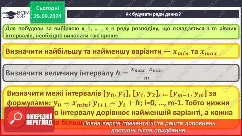 №11 - Основи статичного аналізу даних. Ряди даних. Обчислення основних статистичних характеристик вибірки.22