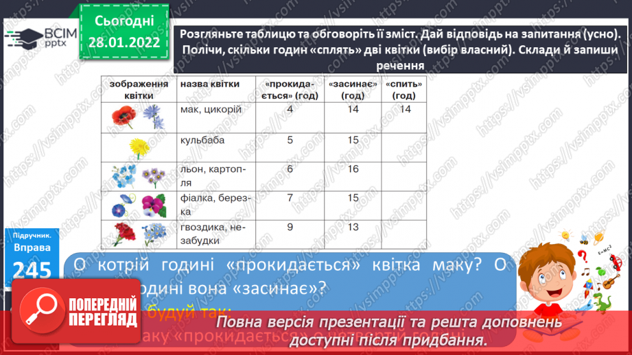 №083 - Вимова та правопис найуживаніших     Числових виразів8