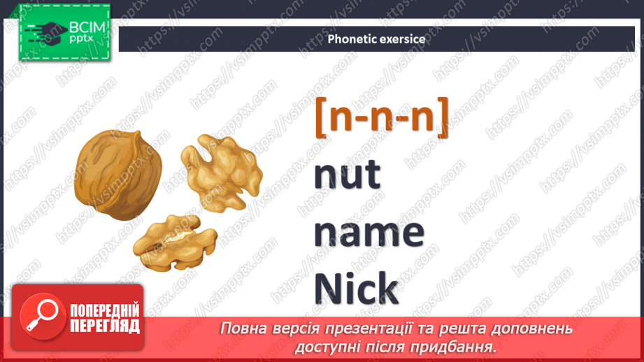 №06 - Hello, friends! Learn the names of classmates2